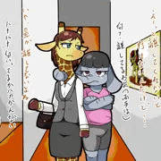 ゾウとキリンで見る百合カップル