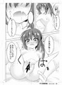 発情期の鈴ちゃんは切なくてこまりちゃんを想うとすぐ××しちゃうの！