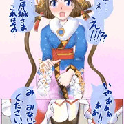 八王子城の感激の嬉ション