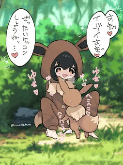 おとなのポケモンごっこ