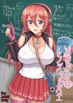 おねがい☆レンジャー先生