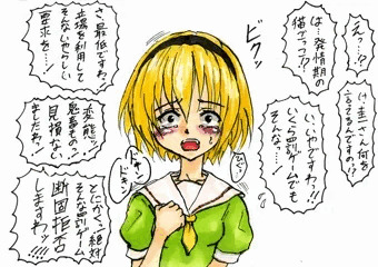 即堕ち沙都子の罰ゲーム