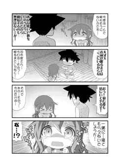 ふたり鎮守府　その13