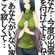人妻の理沙子さんは、寂しいようです