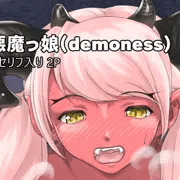 【セリフ入り】悪魔っ娘（表紙＋2P）