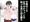 子供のころ女子のオッパイを触った思い出を語る