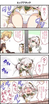 ヒップアタック【完成版】