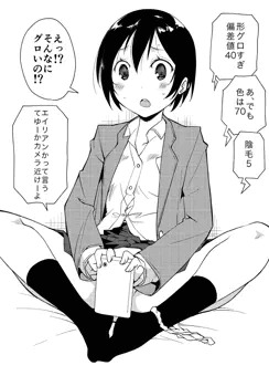 JKのスマホ事情