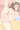 明けまして姫始め