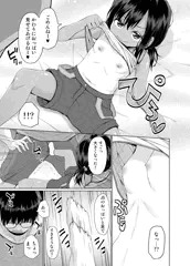 COMIC 夢幻転生の2月号に漫画が載りました