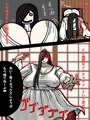 恐怖よりもエロさがヤバい貞子さん