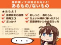 便利屋ノナは流されない!!