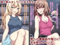 【新作】 男をカモってた女子大生が、レイプされ妊娠する話