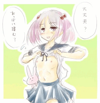 どったのご主人様？