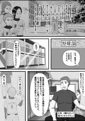 野球部女子物語（仮）_2ｐ
