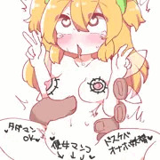 公衆便所妖精さんリコッタちゃん♡