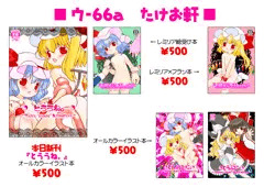 2025年夏コミのお品書き