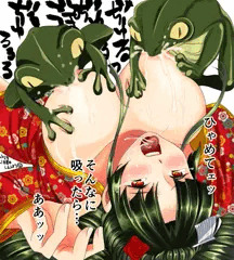 噴乳姫