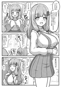 ナハトとイチャラブデート