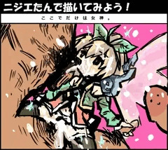 私のヒーロー、ニジエたん