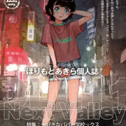 同人誌【DLL11 Next Valley】
