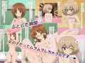 自慰指～GuB～