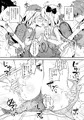 【夏コミ】JSフランちゃん本