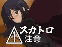 続・深沙希さん（スカトロ版）