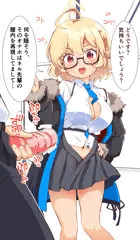 転送オナホ