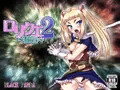 ロリクエ2～純白～