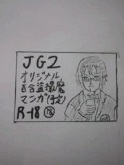 GirlsLoveFestival13応募しました。