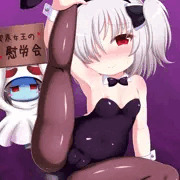 追加バニー