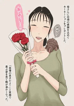 息子たちから母の日のプレゼントをもらうお母さん