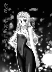 リーゼロッテ