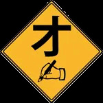 ウオーズ