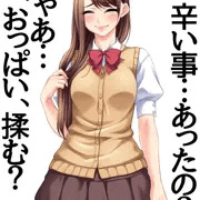 貧乳の清香さんは、おっぱいで彼氏を癒してあげたいようです