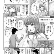 22/26ときろり二話-陽子編【時をかけるロリコン】