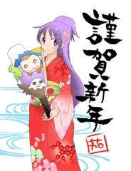 あけましておめでとうございます