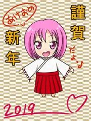 あけましておめでとうございます