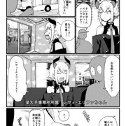 亜人と魔法鏡号