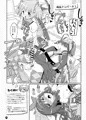 今の私は魔ラる者