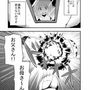 「楽園へ」　（22ページ）