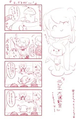 大運動会だよ