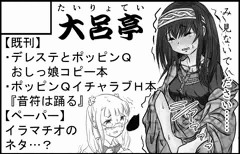 10/29（日）し～むす！参加