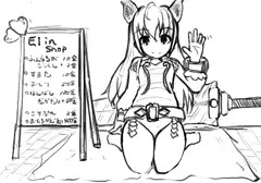 売りーん