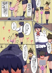 女性上位な性処理係　乗り物編