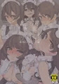 ふたけっと13＆コミティア120新刊②