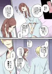 わからせックス