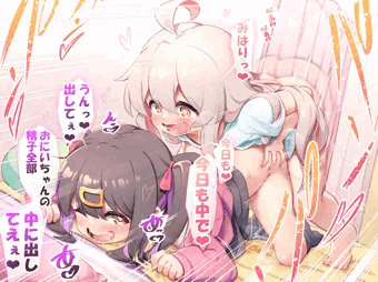 おにまいⅡ