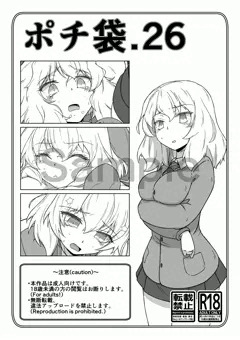 [BOOTH] ポチ袋.26